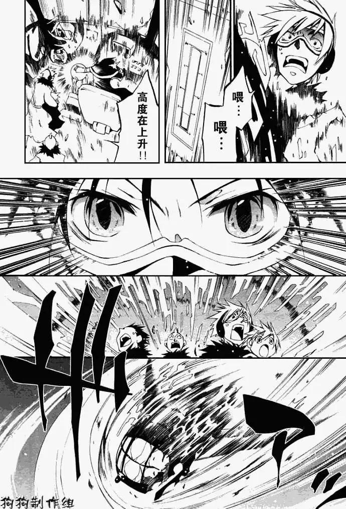 《07-GHOST神幻拍档》第040回残雪 第18页