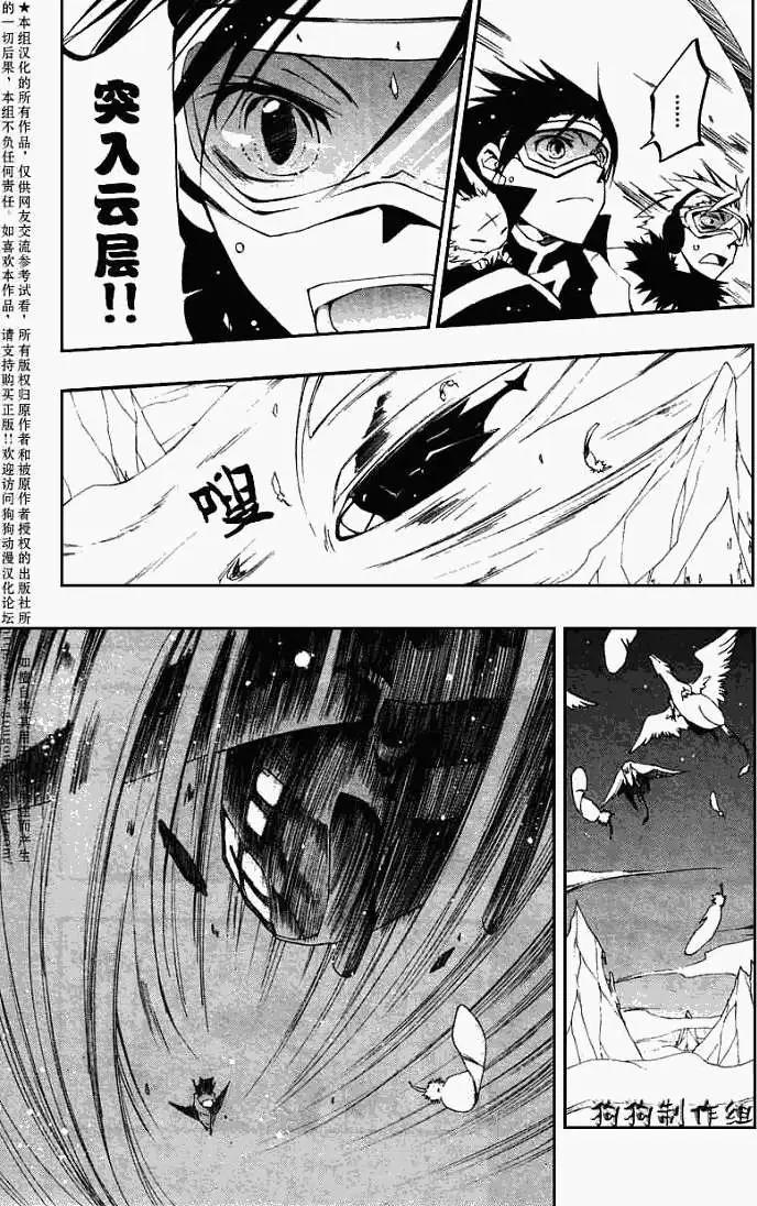 《07-GHOST神幻拍档》第040回残雪 第21页
