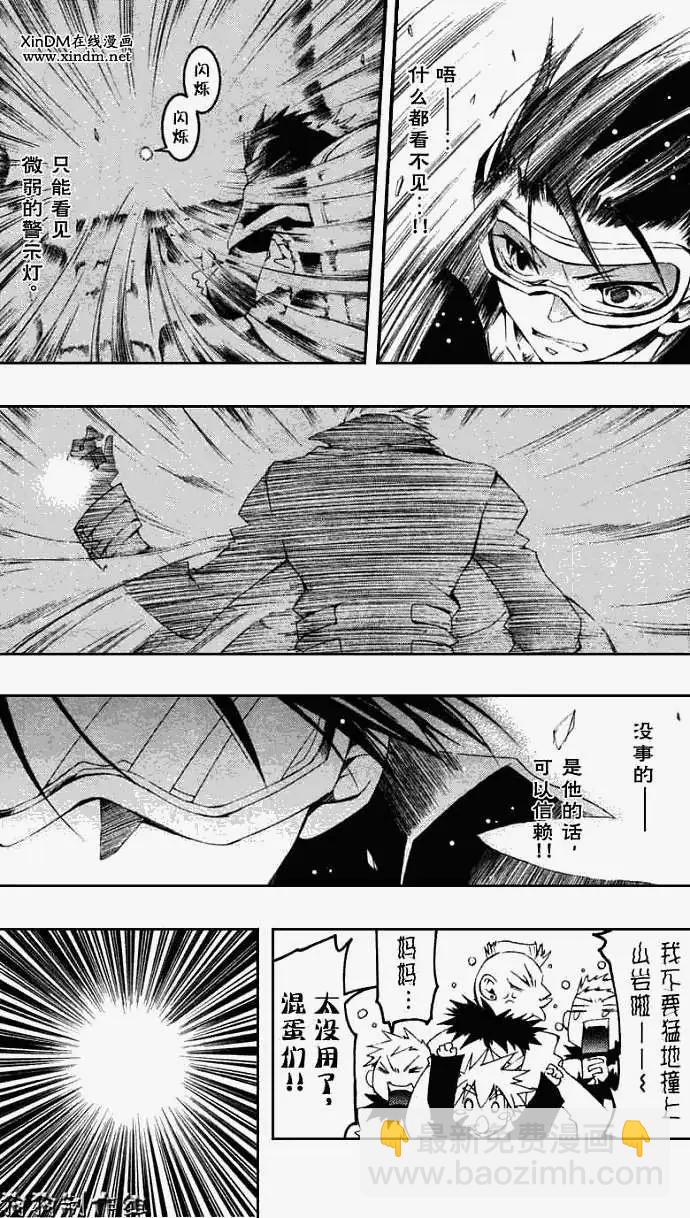 《07-GHOST神幻拍档》第040回残雪 第22页
