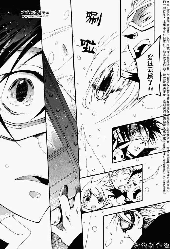 《07-GHOST神幻拍档》第040回残雪 第23页