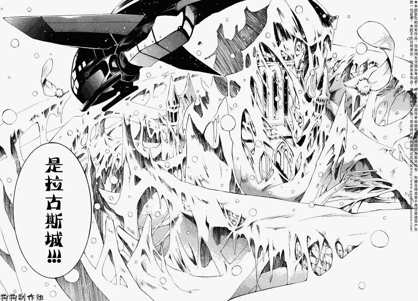 《07-GHOST神幻拍档》第040回残雪 第24页