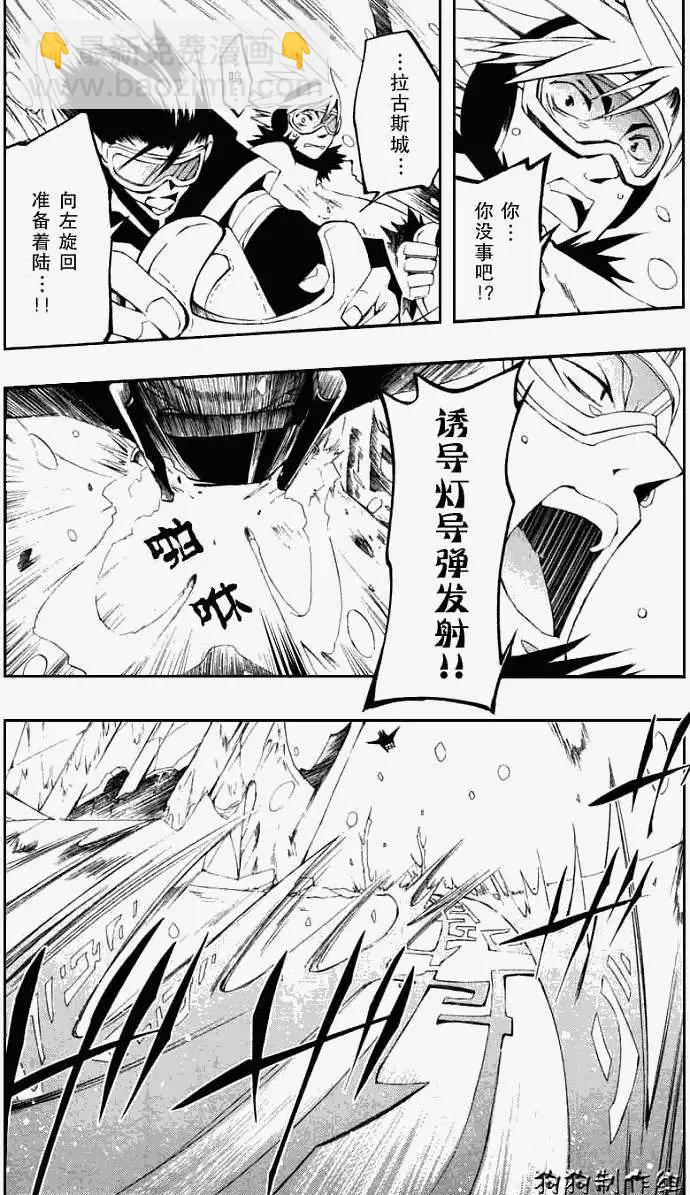 《07-GHOST神幻拍档》第040回残雪 第27页