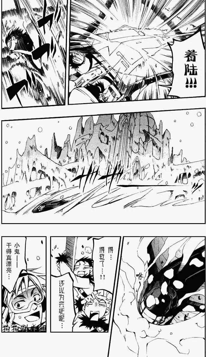 《07-GHOST神幻拍档》第040回残雪 第28页