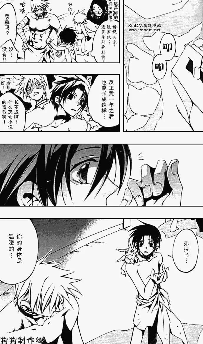 《07-GHOST神幻拍档》第037回纹身 第10页