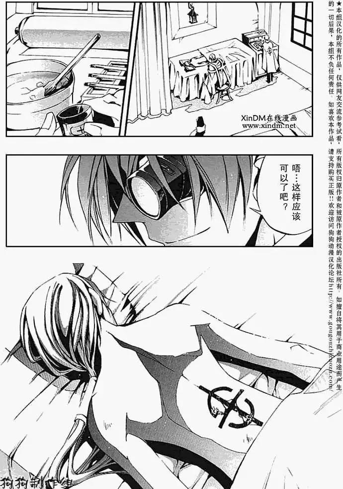 《07-GHOST神幻拍档》第037回纹身 第12页