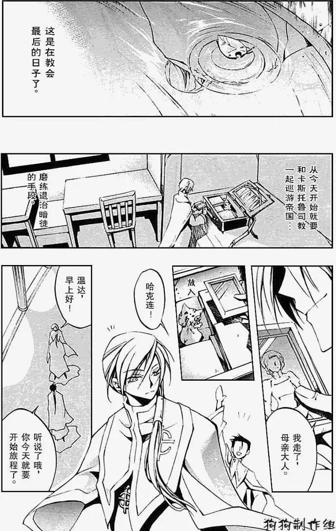 《07-GHOST神幻拍档》第037回纹身 第15页