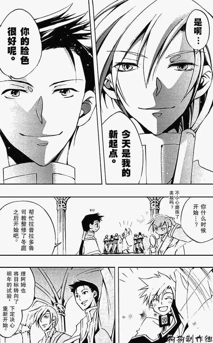 《07-GHOST神幻拍档》第037回纹身 第16页