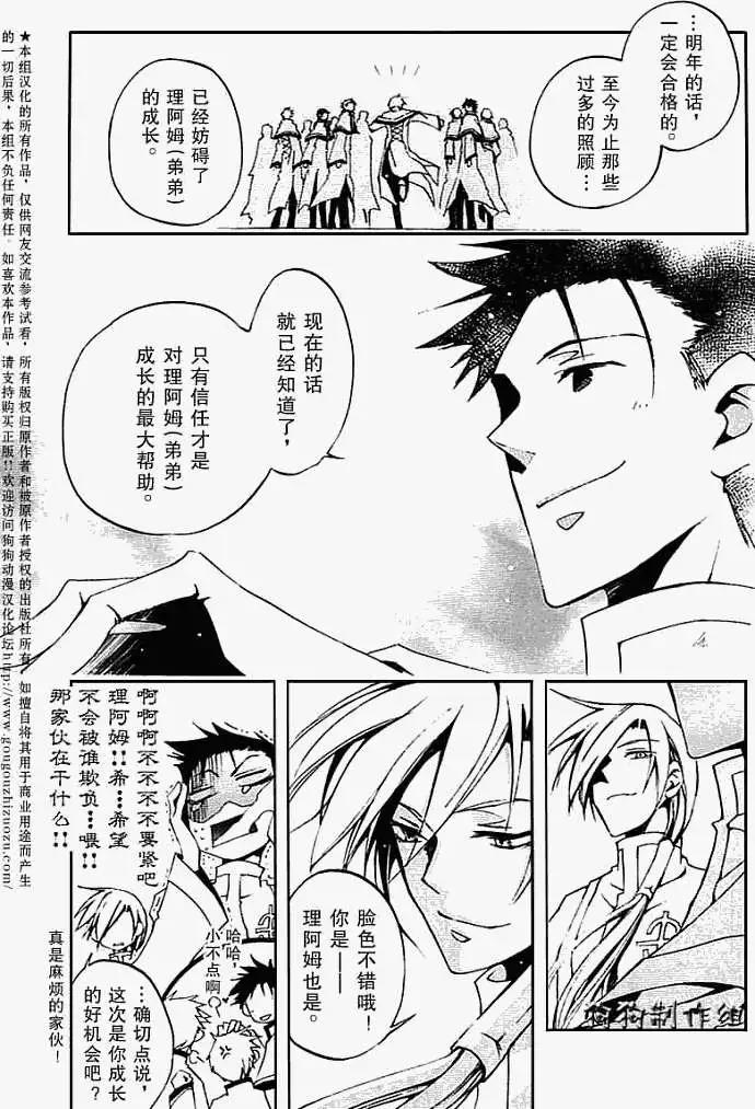 《07-GHOST神幻拍档》第037回纹身 第17页