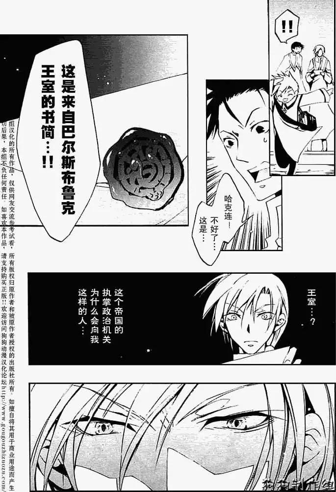 《07-GHOST神幻拍档》第037回纹身 第19页
