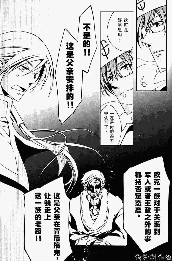 《07-GHOST神幻拍档》第037回纹身 第21页