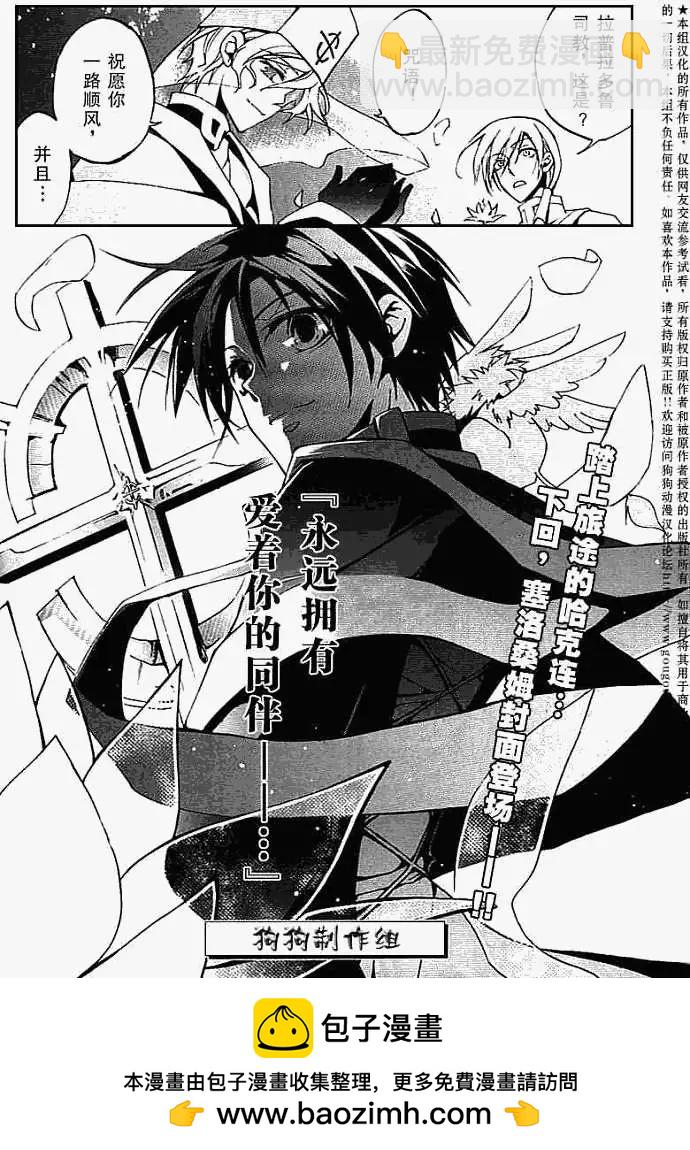 《07-GHOST神幻拍档》第037回纹身 第24页