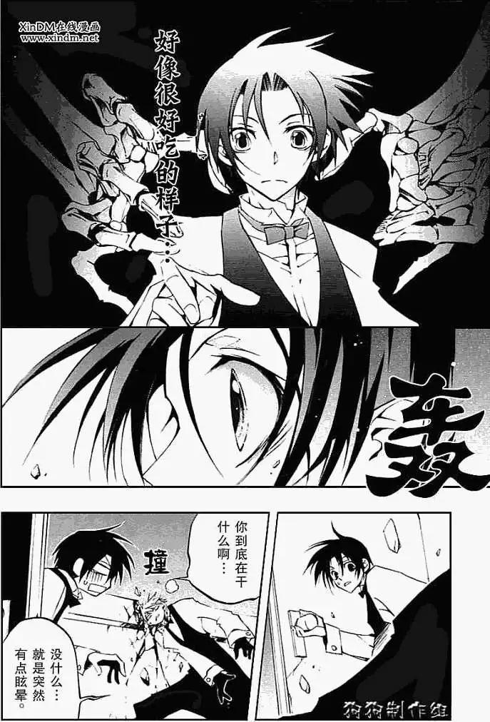 《07-GHOST神幻拍档》第037回纹身 第4页