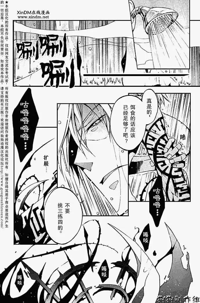 《07-GHOST神幻拍档》第037回纹身 第5页