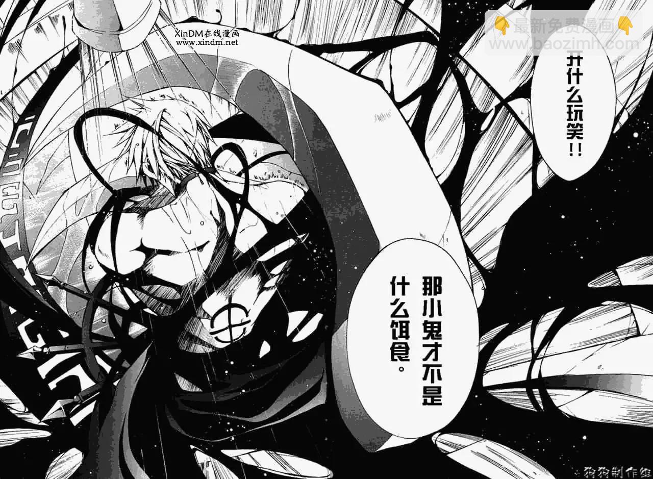 《07-GHOST神幻拍档》第037回纹身 第6页
