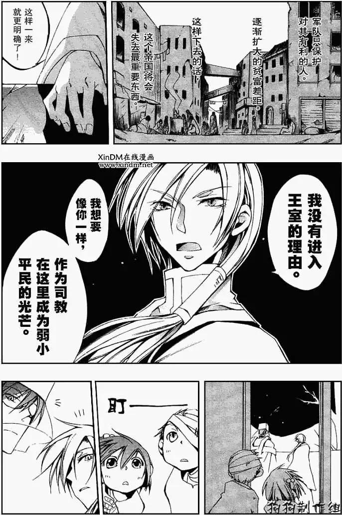 《07-GHOST神幻拍档》第038回回顾 第11页