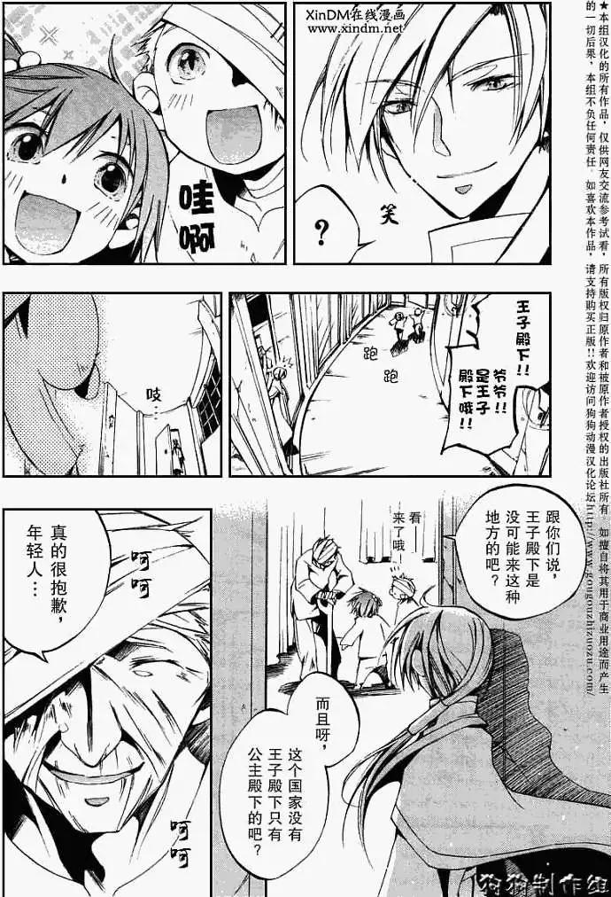 《07-GHOST神幻拍档》第038回回顾 第12页