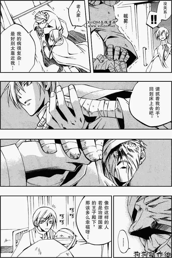 《07-GHOST神幻拍档》第038回回顾 第13页
