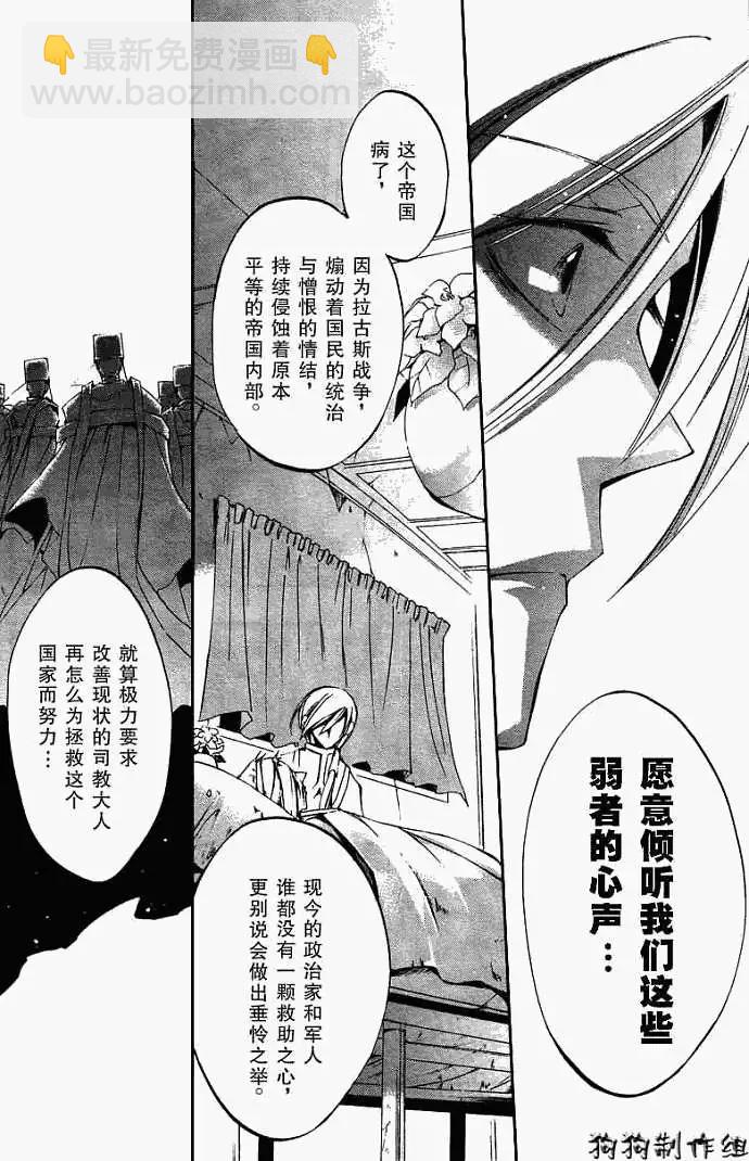 《07-GHOST神幻拍档》第038回回顾 第14页