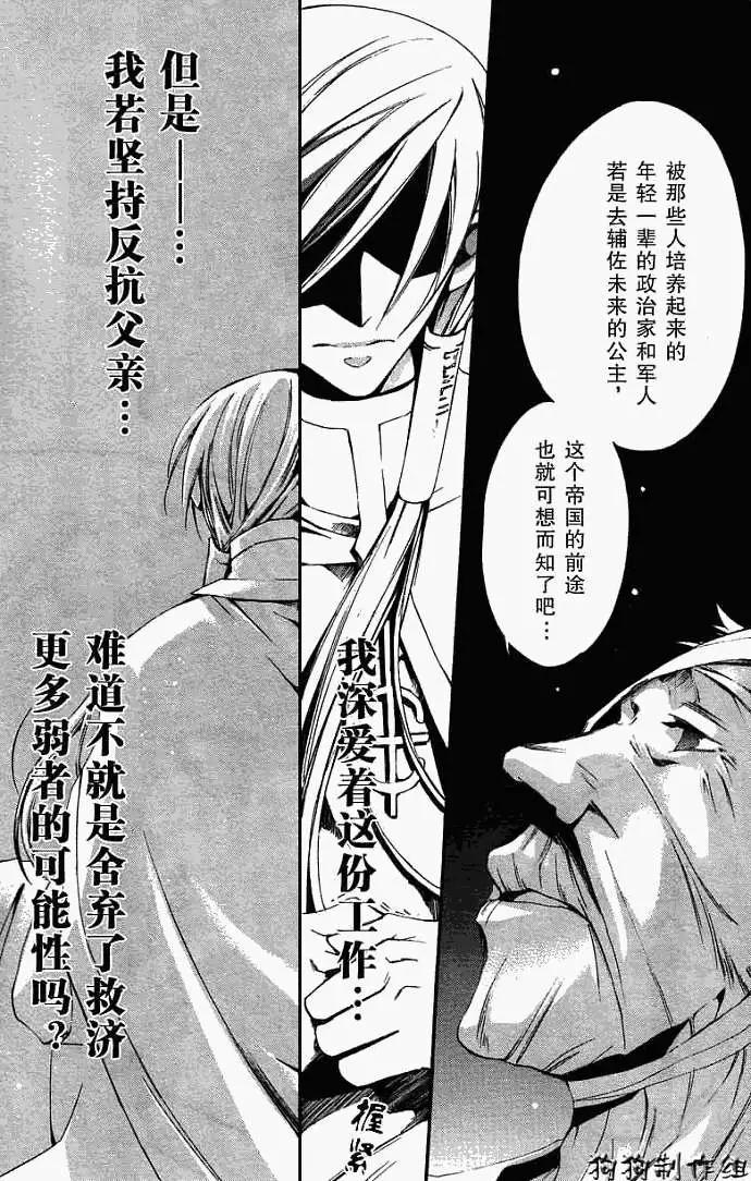 《07-GHOST神幻拍档》第038回回顾 第15页