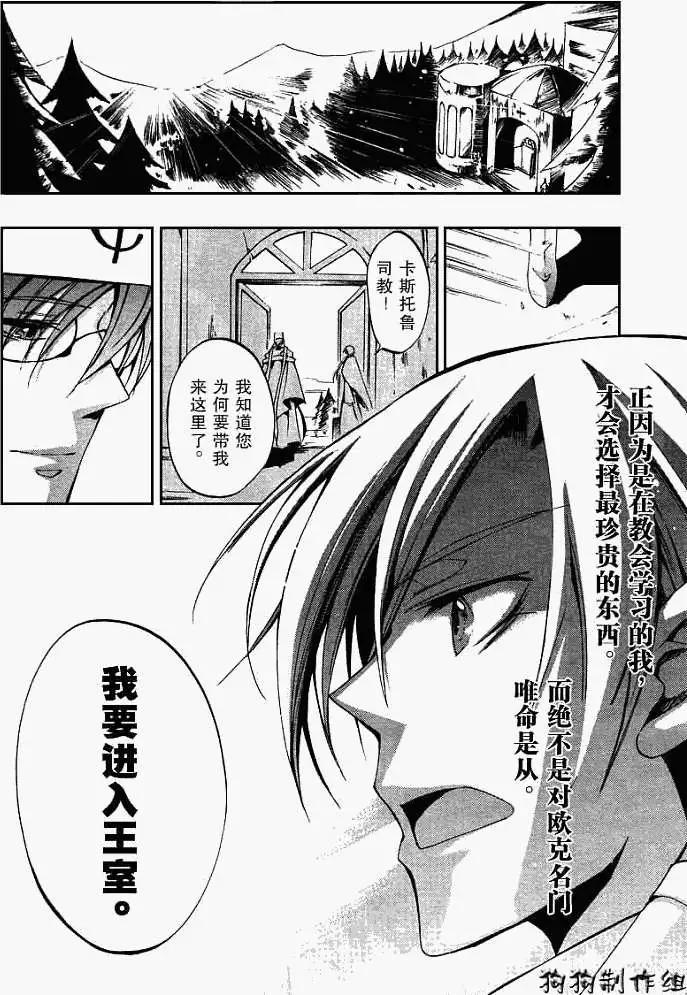 《07-GHOST神幻拍档》第038回回顾 第16页