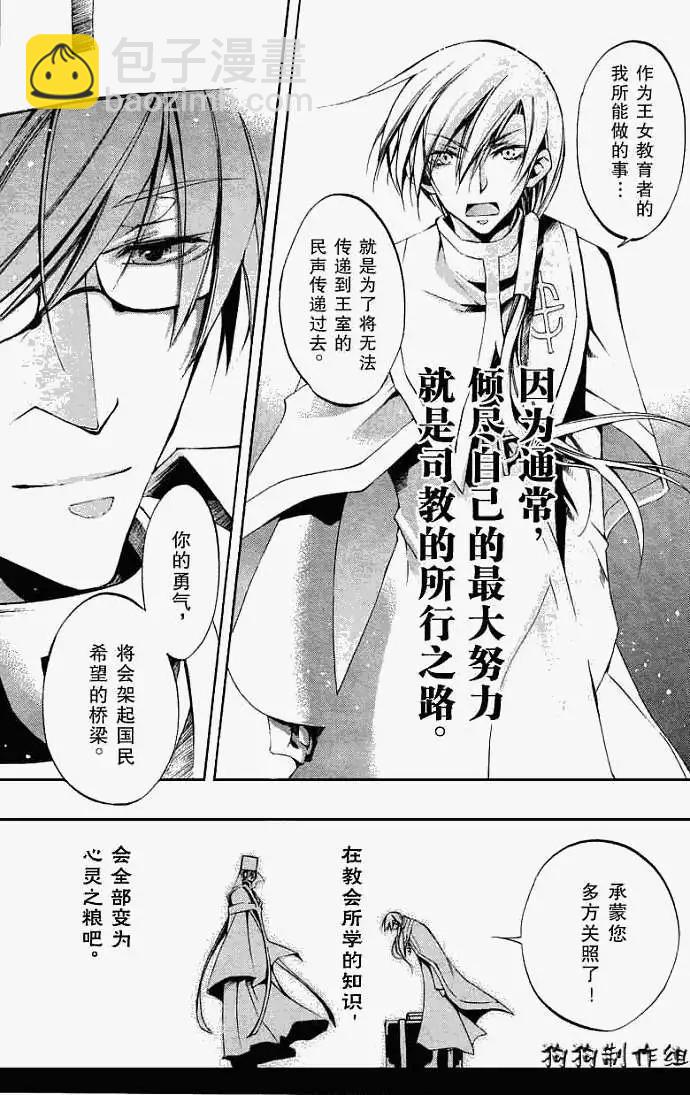 《07-GHOST神幻拍档》第038回回顾 第17页