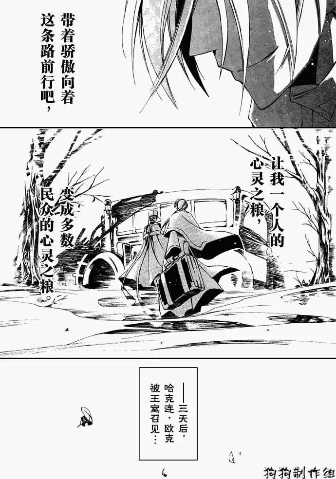 《07-GHOST神幻拍档》第038回回顾 第18页