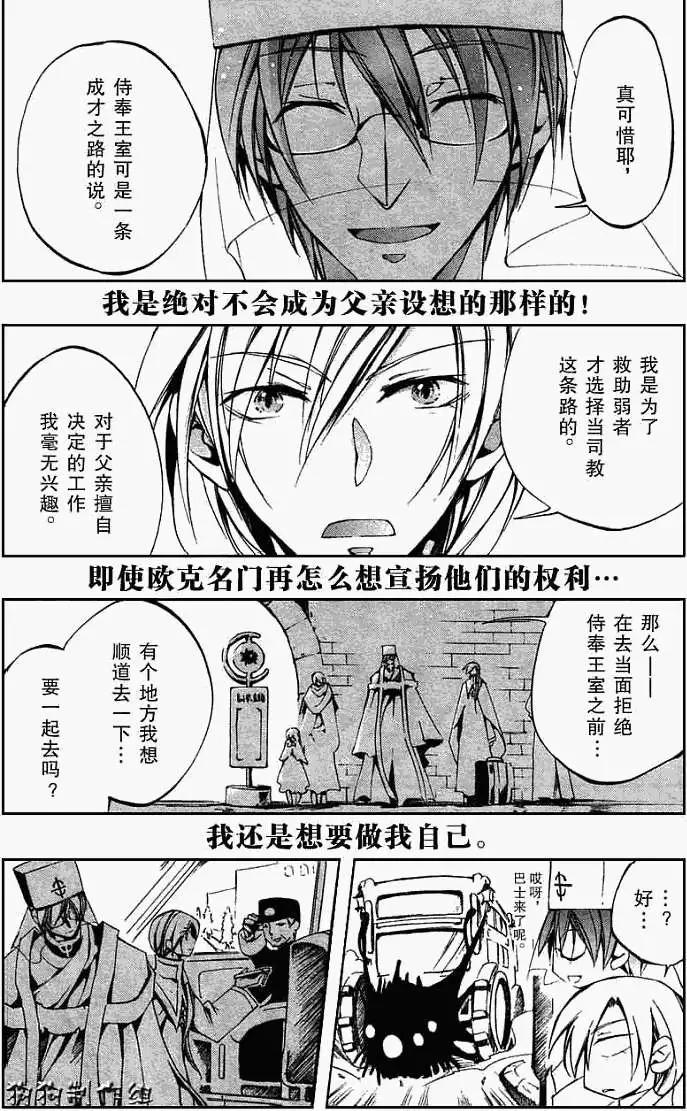 《07-GHOST神幻拍档》第038回回顾 第1页