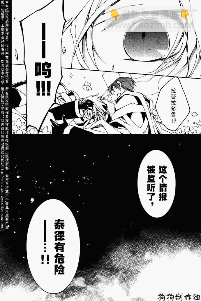 《07-GHOST神幻拍档》第038回回顾 第21页