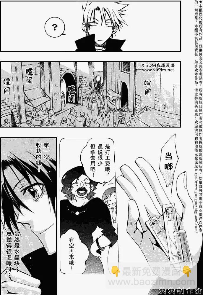 《07-GHOST神幻拍档》第038回回顾 第24页