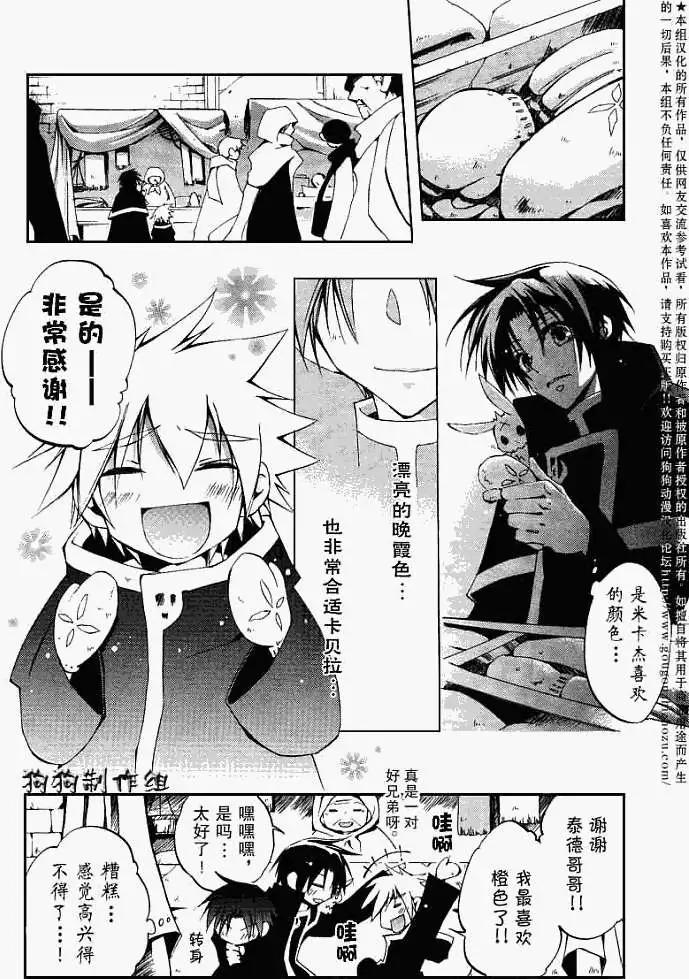 《07-GHOST神幻拍档》第038回回顾 第25页