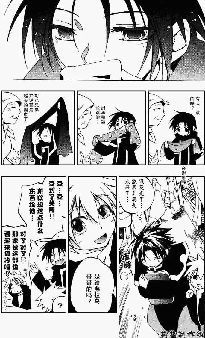 《07-GHOST神幻拍档》第038回回顾 第26页