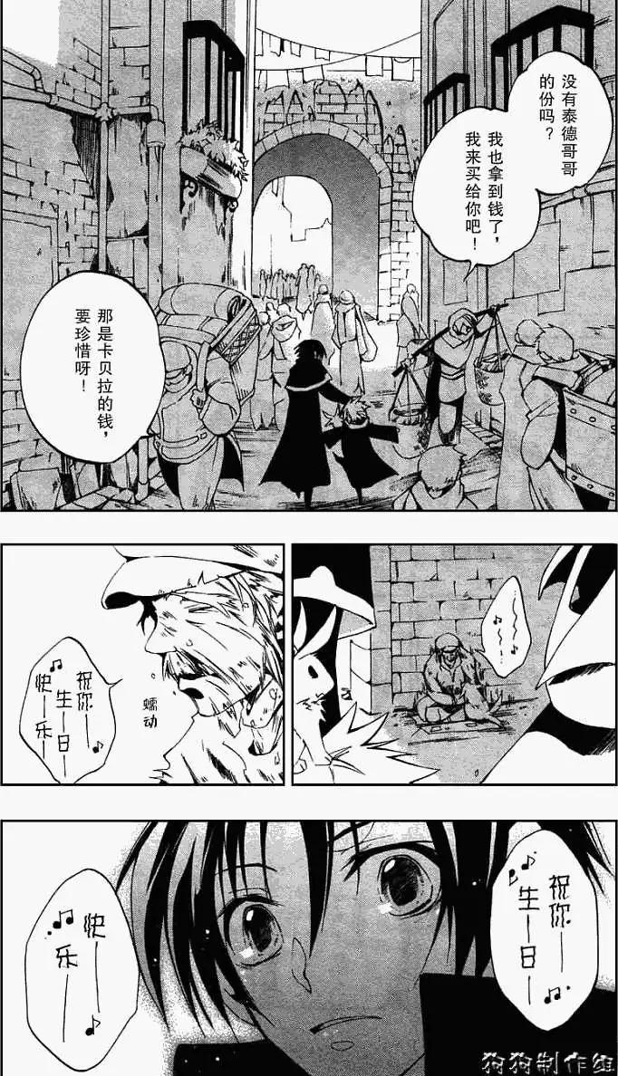 《07-GHOST神幻拍档》第038回回顾 第27页