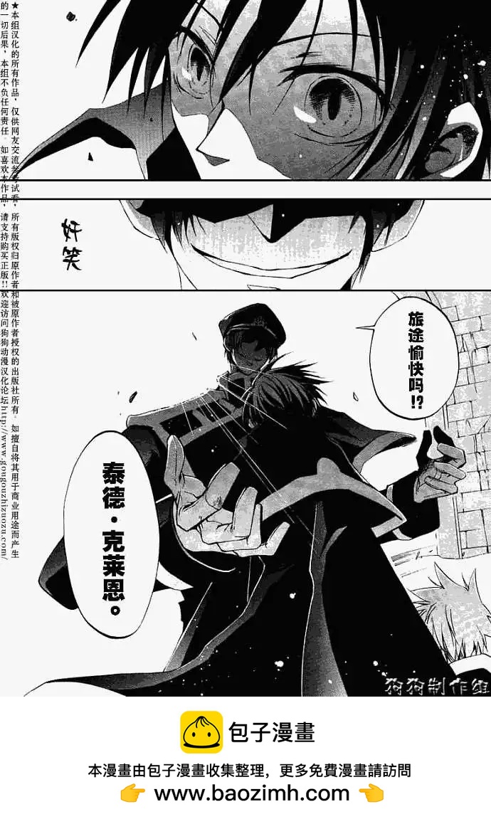 《07-GHOST神幻拍档》第038回回顾 第29页