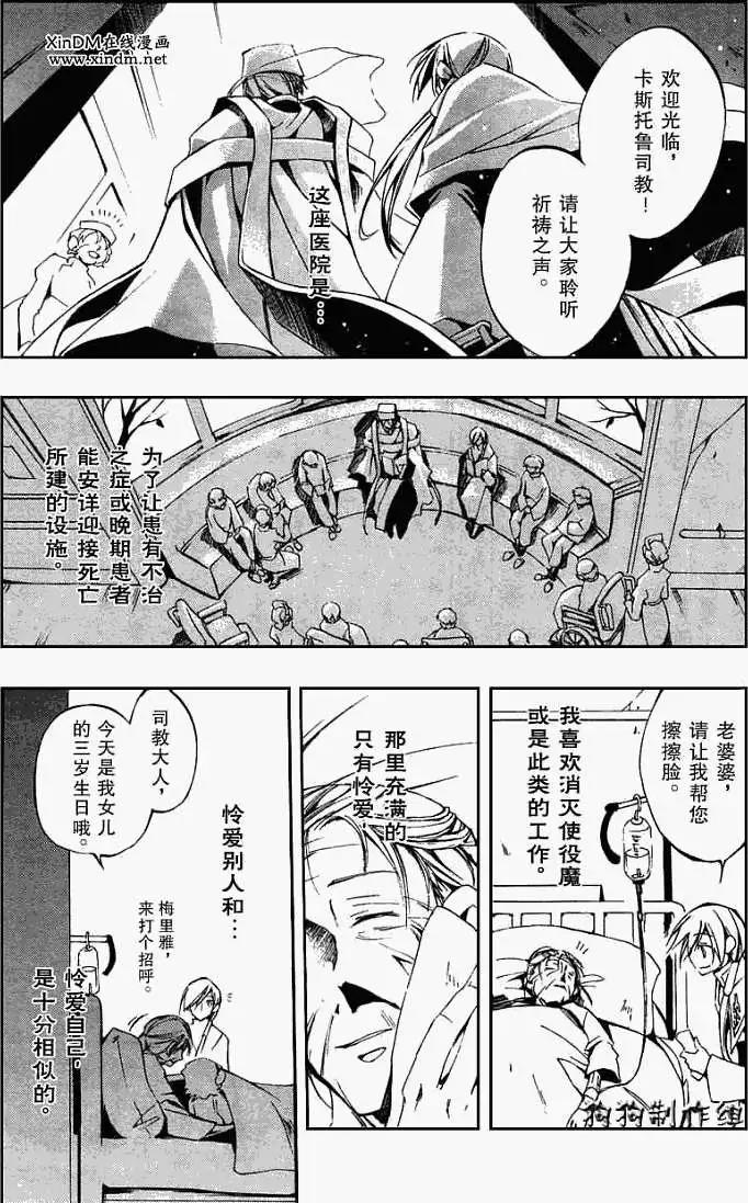 《07-GHOST神幻拍档》第038回回顾 第5页