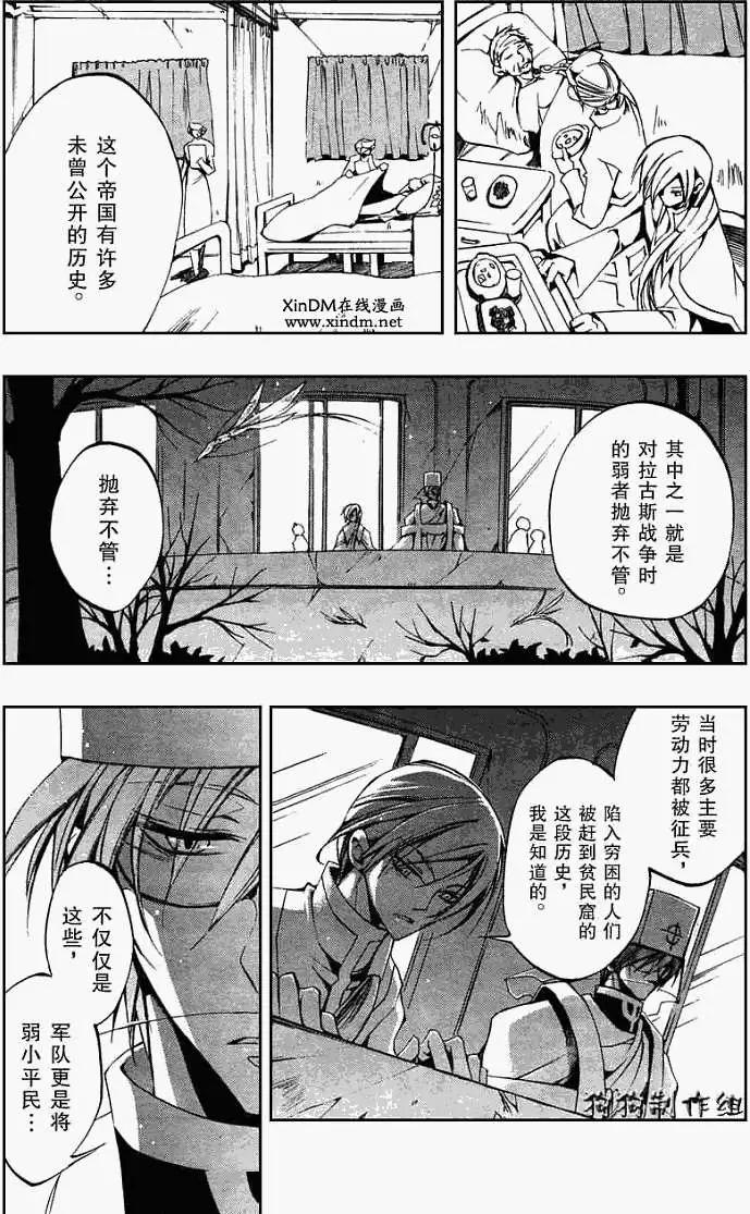 《07-GHOST神幻拍档》第038回回顾 第9页