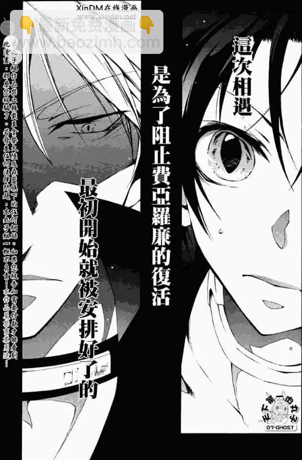 《07-GHOST神幻拍档》第044回命运 第5页