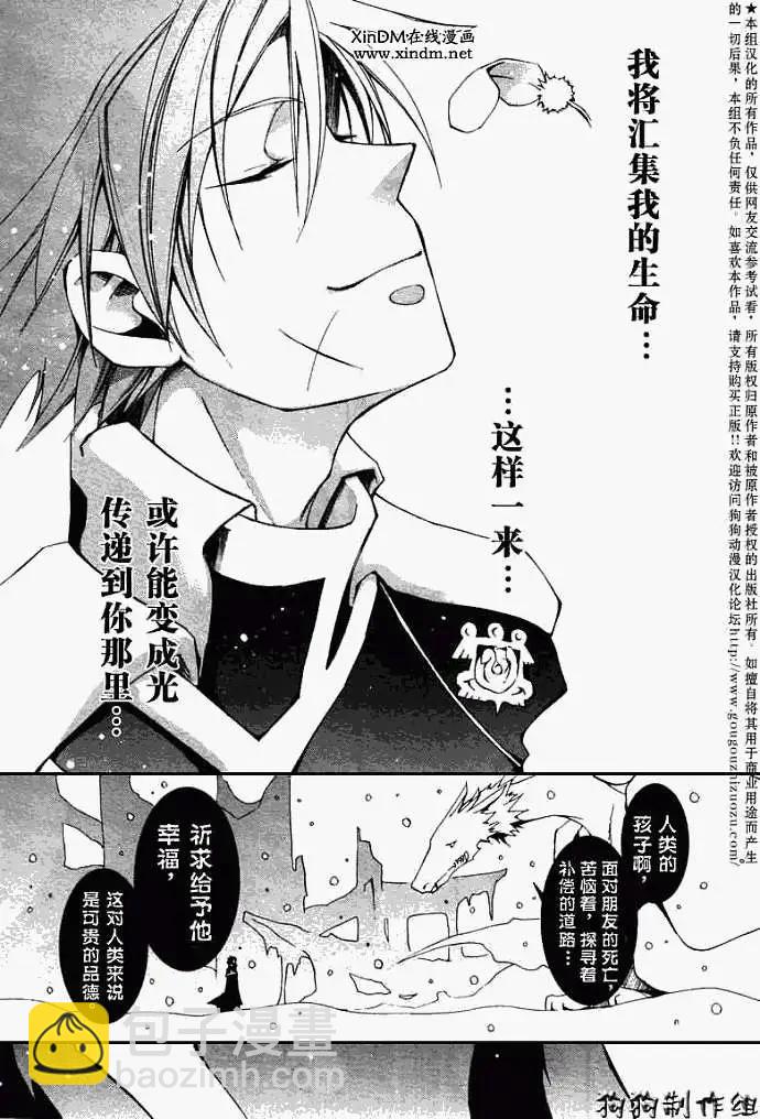 《07-GHOST神幻拍档》第041回预兆 第11页