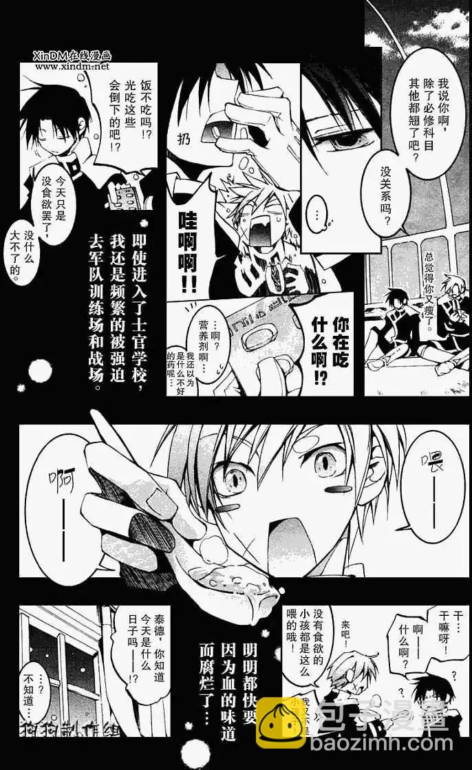《07-GHOST神幻拍档》第041回预兆 第14页