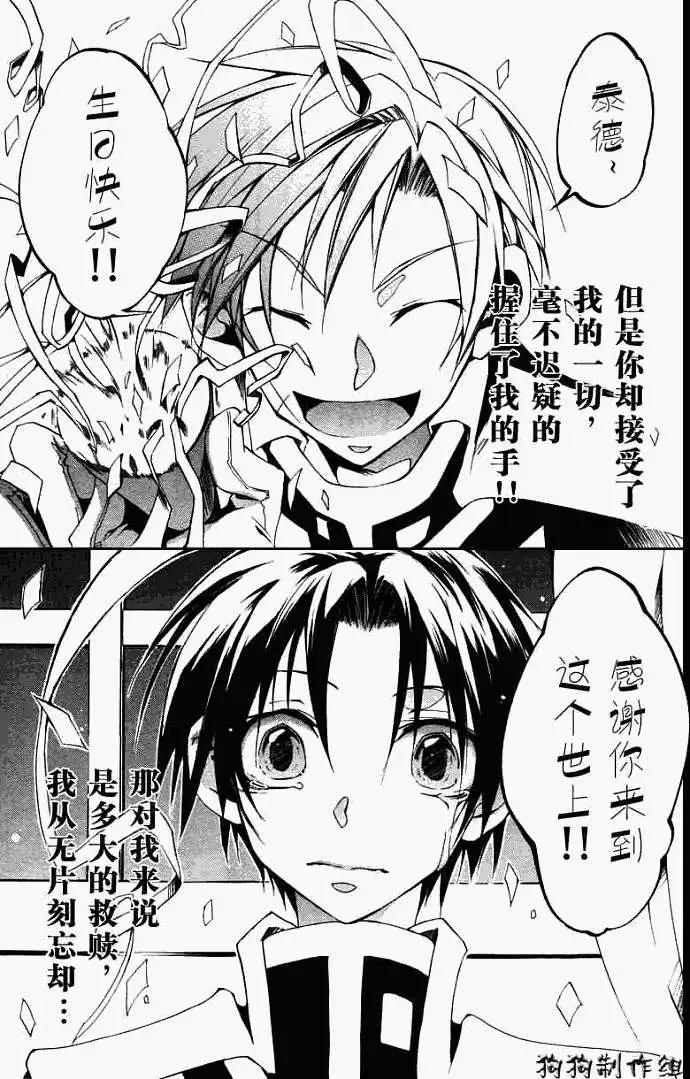 《07-GHOST神幻拍档》第041回预兆 第15页