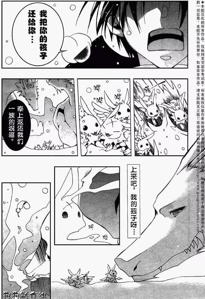 《07-GHOST神幻拍档》第041回预兆 第18页