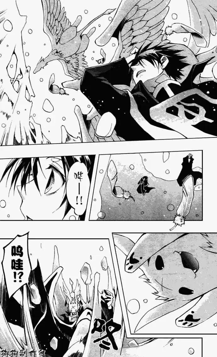 《07-GHOST神幻拍档》第041回预兆 第22页