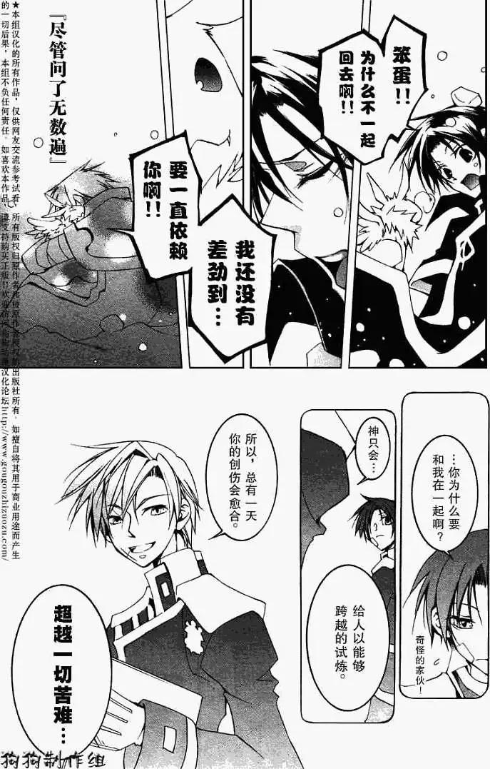 《07-GHOST神幻拍档》第041回预兆 第23页