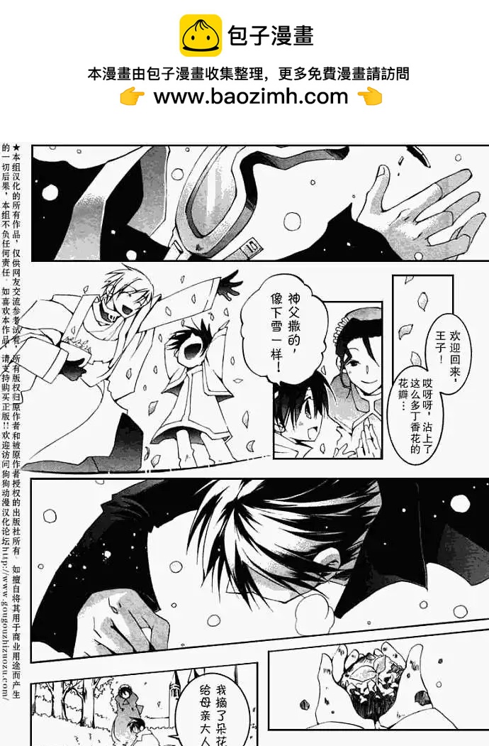 《07-GHOST神幻拍档》第041回预兆 第2页