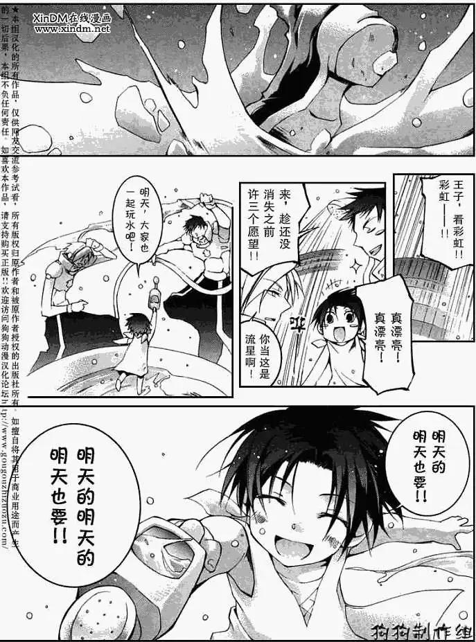 《07-GHOST神幻拍档》第041回预兆 第3页
