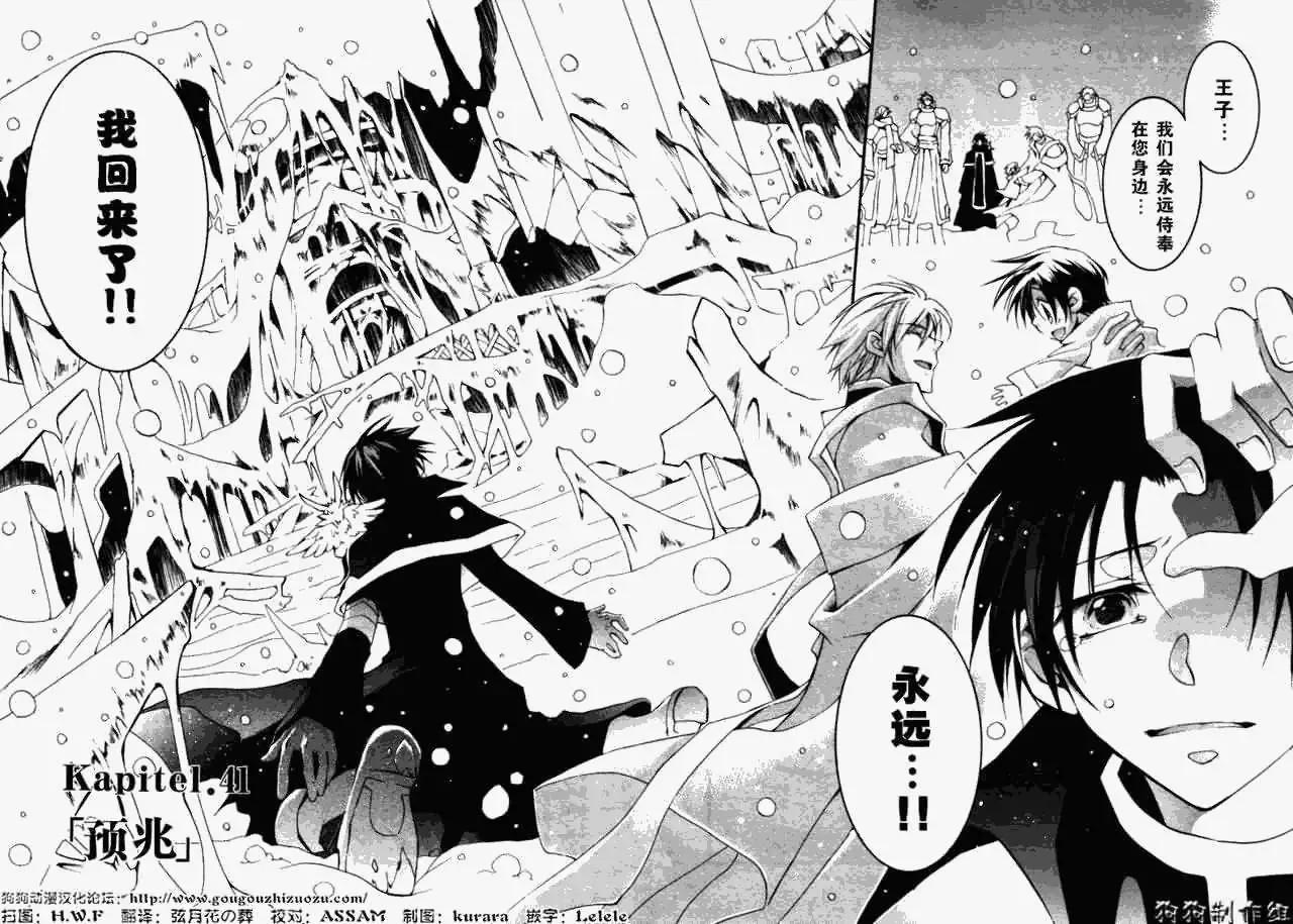 《07-GHOST神幻拍档》第041回预兆 第4页