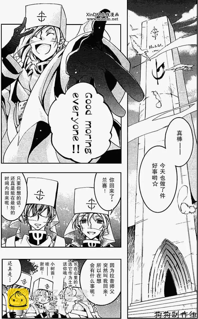 《07-GHOST神幻拍档》第042回遗魂 第11页