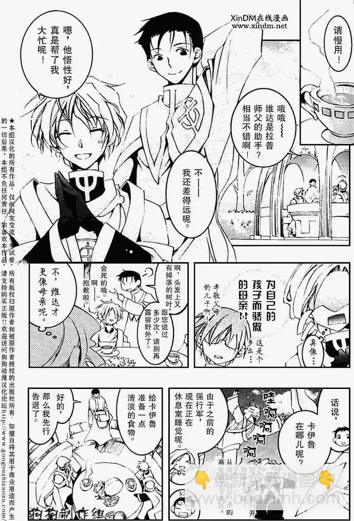 《07-GHOST神幻拍档》第042回遗魂 第12页