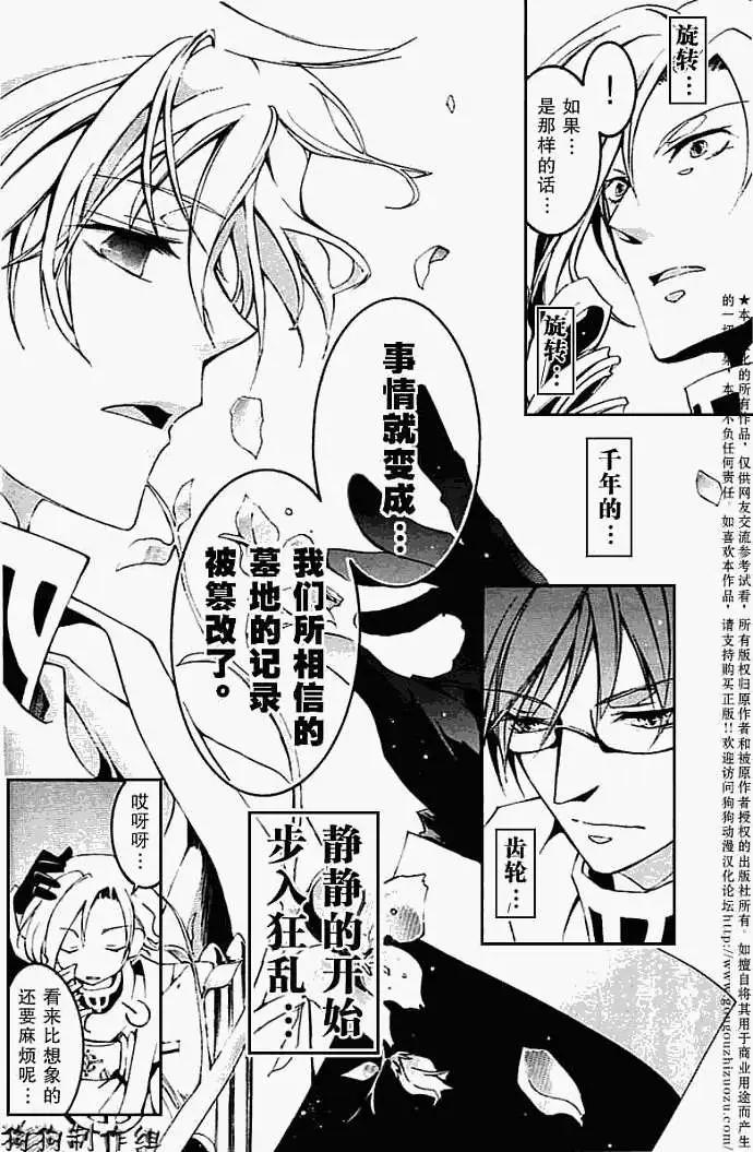 《07-GHOST神幻拍档》第042回遗魂 第15页
