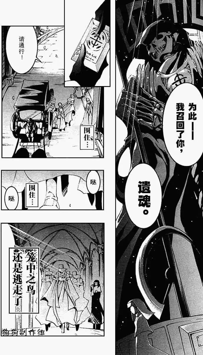 《07-GHOST神幻拍档》第042回遗魂 第16页