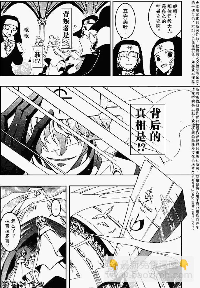 《07-GHOST神幻拍档》第042回遗魂 第17页